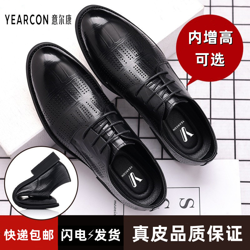 男士夏季内增高大码皮鞋透气商务