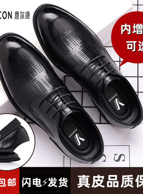 男士夏季内增高大码皮鞋透气商务
