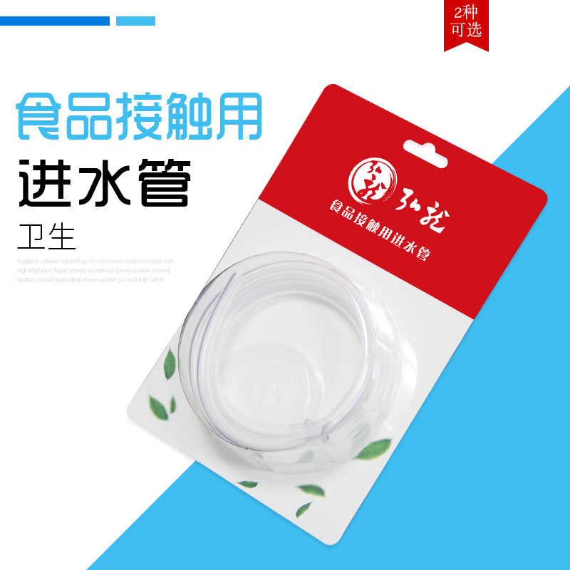 弘龙自动上水电热烧水壶吸水管桶装水上水管配件进水管1.5米胶管