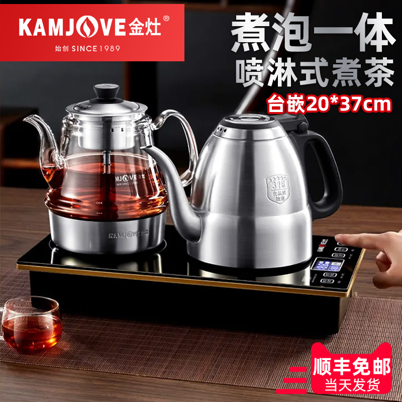 金灶e9a煮茶器一体式全自动上水电热水壶茶台烧水壶泡茶专用家用