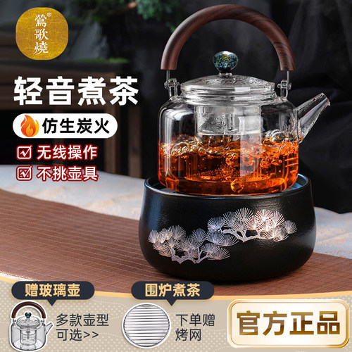 莺歌烧轻音煮茶防生炭火电陶炉