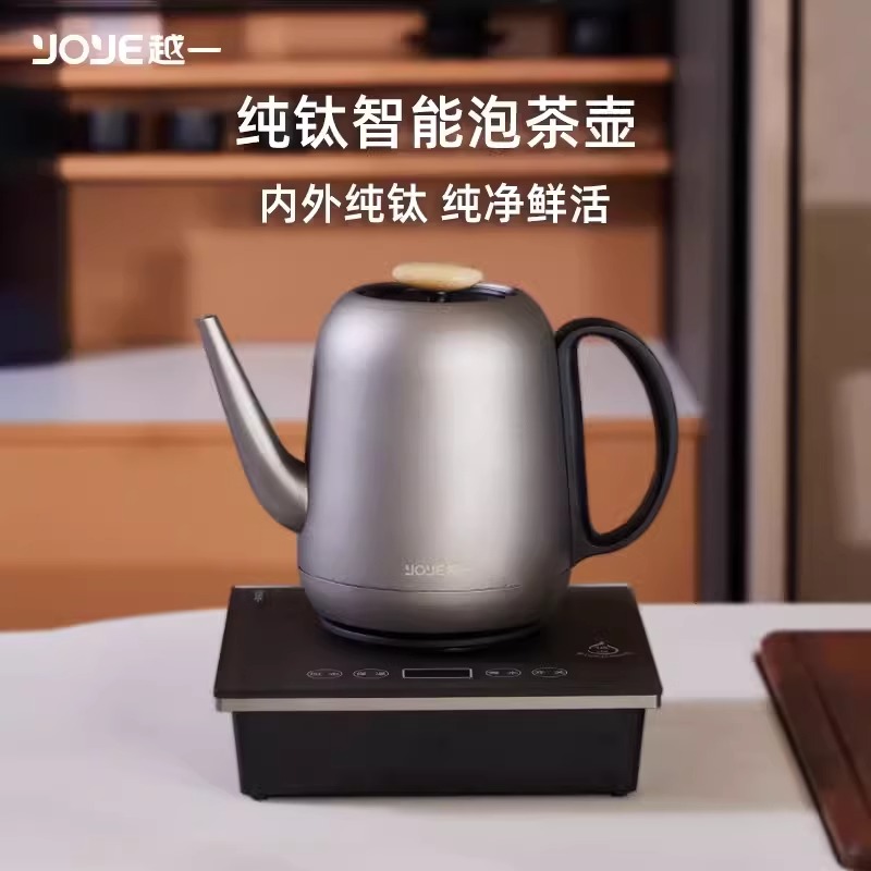 越一T9全自动纯钛烧水壶