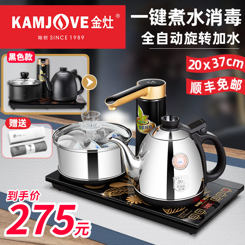 金灶K9全自动上水电热水壶恒温一体带消毒锅烧水壶泡茶壶茶具家用