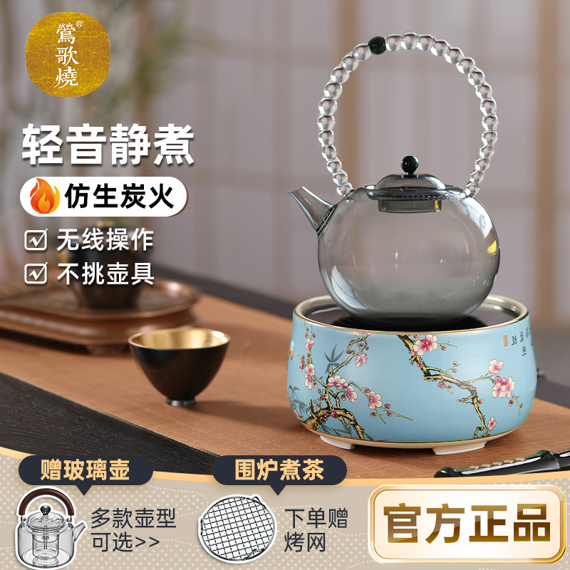 莺歌烧煮茶轻音电陶炉买炉赠壶