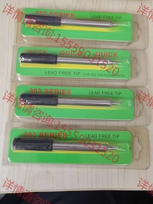 需议价：LEADFREETIP303FOR903QUI