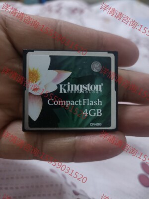 需议价：正品金士顿DDR2 800内存条金士顿cf/4g卡