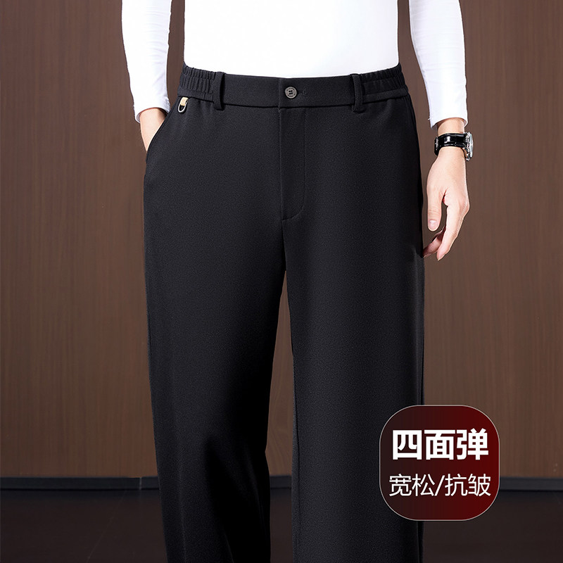 男士休闲裤春秋款宽松直筒阔腿中年爸爸2026新款垂顺抗皱弹力西裤