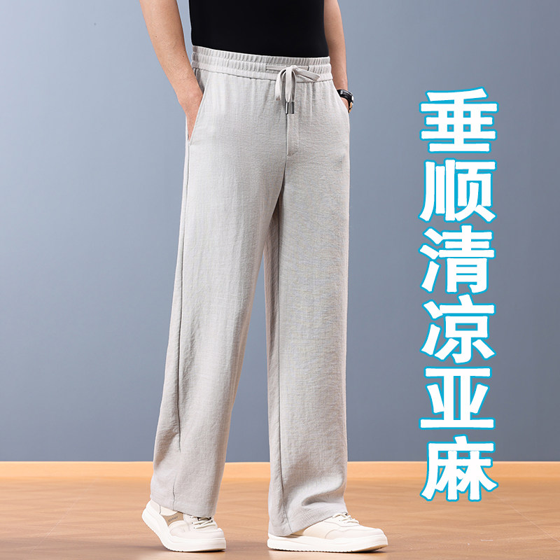 夏天亚麻薄款男士休闲裤直筒宽松中年爸爸天丝凉感透气阔腿裤子