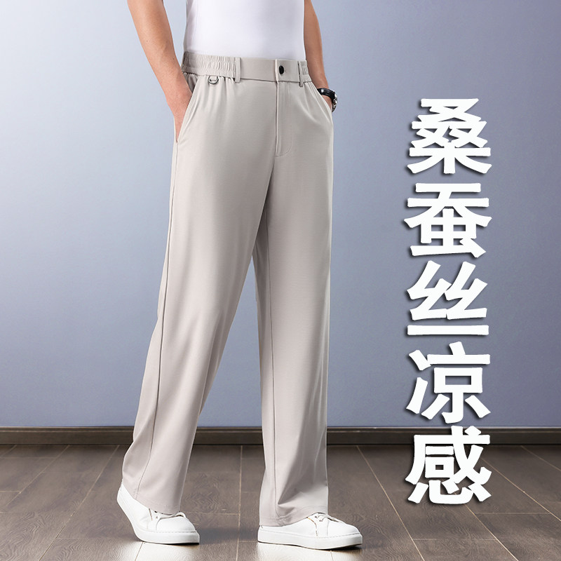 裤子男款夏薄款桑蚕丝凉感中年爸爸垂顺松紧腰直筒高腰休闲西裤