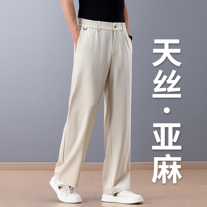 高端天丝亚麻夏季薄款男士休闲裤凉感宽松直筒中年爸爸商务西裤