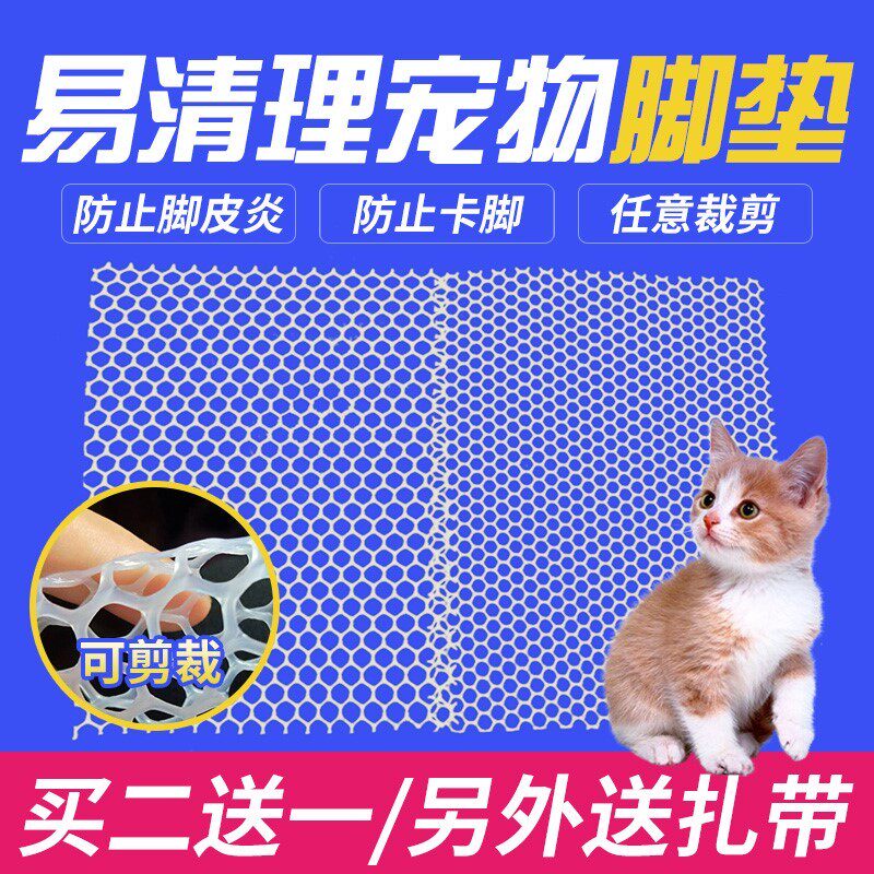 Pets door mat prevention Dermatitis Cats and dogs Guinea pigs Guinea pigs Totoro rabbit door mat cage Bottom Plastic Cushionin the Pet/Pet food and supplies , Rabbits and supplies , Ottomans  category - from Buy2taobao.com to provide professional Taobao agent buy service