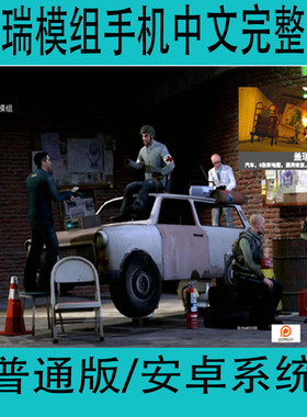 盖瑞模组Garry's Mod手机中文完整版单机游戏沙盒模拟手游