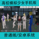 高校模拟少女school simulator单机安卓3D校园模拟游戏 girls