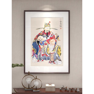 福禄寿三星高照中堂玄关客厅挂画新中式财神寓意好乔迁送礼装饰画