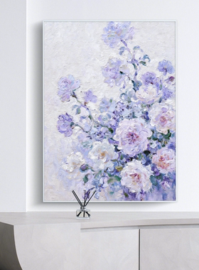 奶油风紫色治愈花卉卧室装饰画