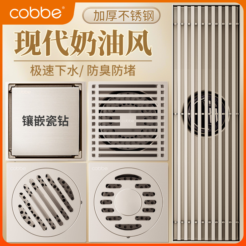 卡貝奶油風(fēng)不銹鋼地漏防臭衛(wèi)生間通用浴室長條洗衣機(jī)磁懸浮銅芯器