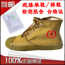 5 / 10kv电工绝缘鞋劳保帆布胶鞋1