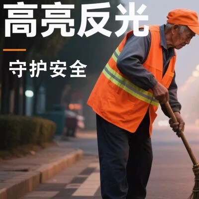 环卫反光马甲保洁员透气网马夹物业家政园林绿化工人背心定制logo