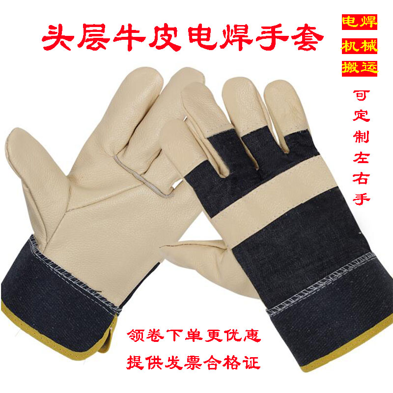 短款頭層牛皮電焊勞保焊接焊工