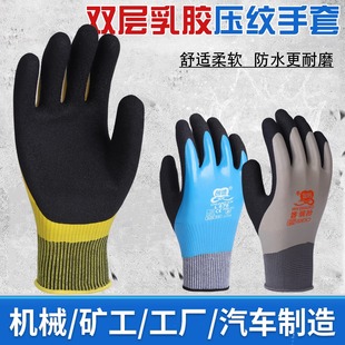 劳保手套全浸胶耐油防滑耐磨防水乳胶磨砂加厚水产工作防护手套
