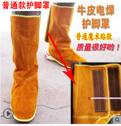 纯牛皮 护脚盖 电焊护脚 护腿 脚盖电焊工防烫劳保防护 脚套 脚罩