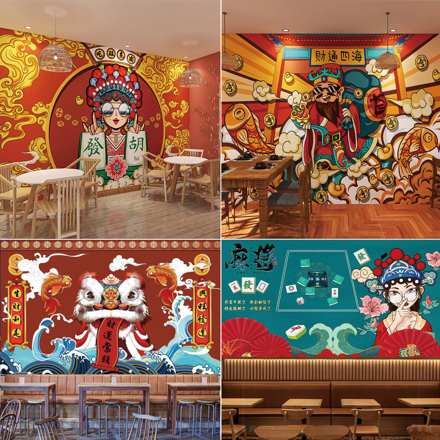国潮复古风麻将馆背景墙布网红火锅烧烤饭店墙纸棋牌室内装饰壁纸