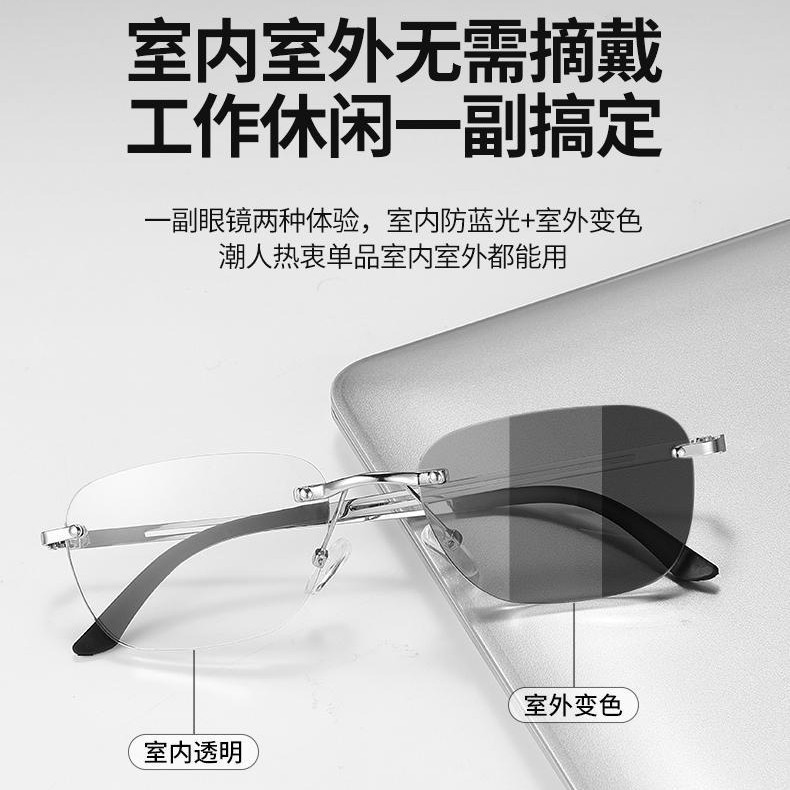 网红爆款无框老视镜自动变焦防蓝光100-400度眼镜变色老花镜