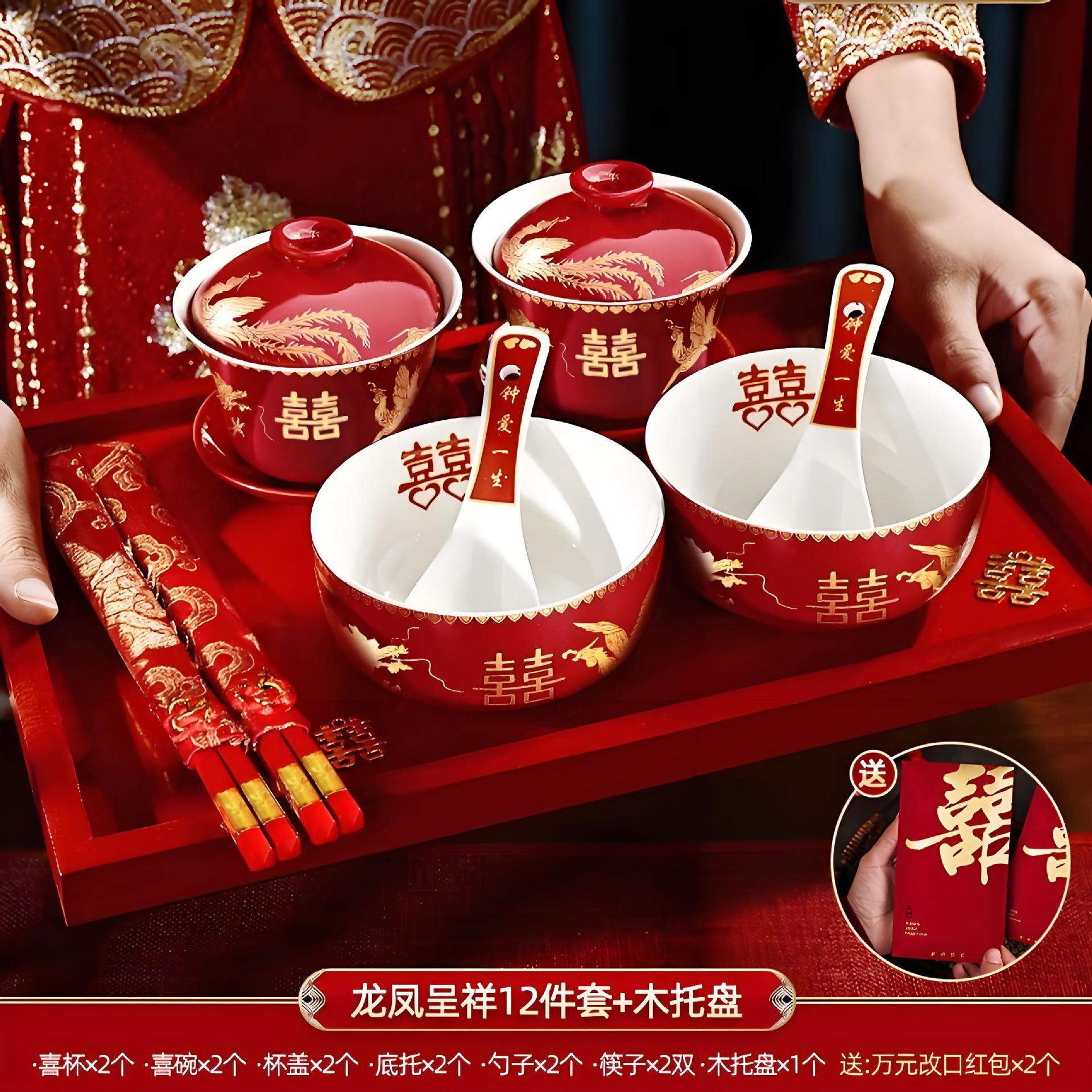 敬茶杯结婚改口敬酒茶杯套装喜碗婚礼对碗娘家陪嫁用品红色碗筷