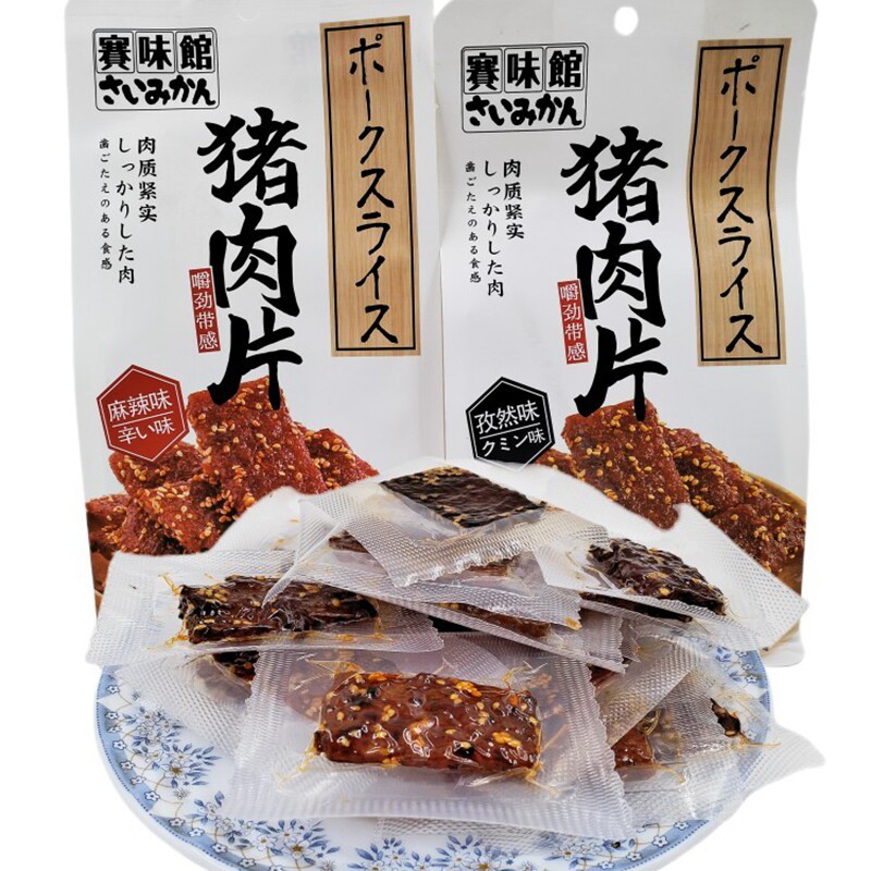 赛味馆猪肉片肉脯麻辣孜然味两种口味独立包装休闲食品零食96g/袋