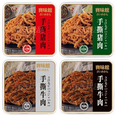 赛味馆手撕猪肉丝猪肉条五香味孜然味 100g零食熟肉干制品