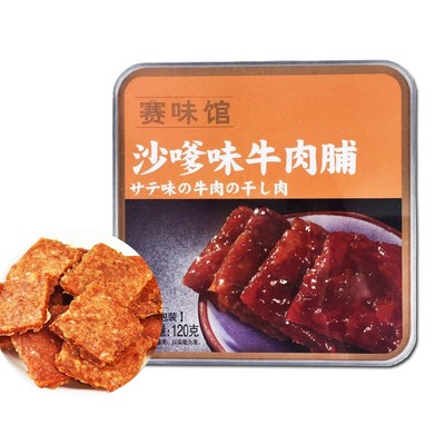 2盒包邮赛味馆牛肉脯赛味馆