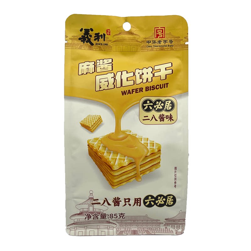 义利麻酱威化饼干麻酱夹心六必居二八酱味零食老北京特产袋装85g