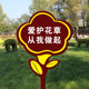 爱护花草标语提示牌小区草地牌警示牌户外金属插地标识牌支持定制
