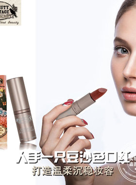 泰国beauty cottage口红豆沙色正品持久保湿不脱色唇膏滋润