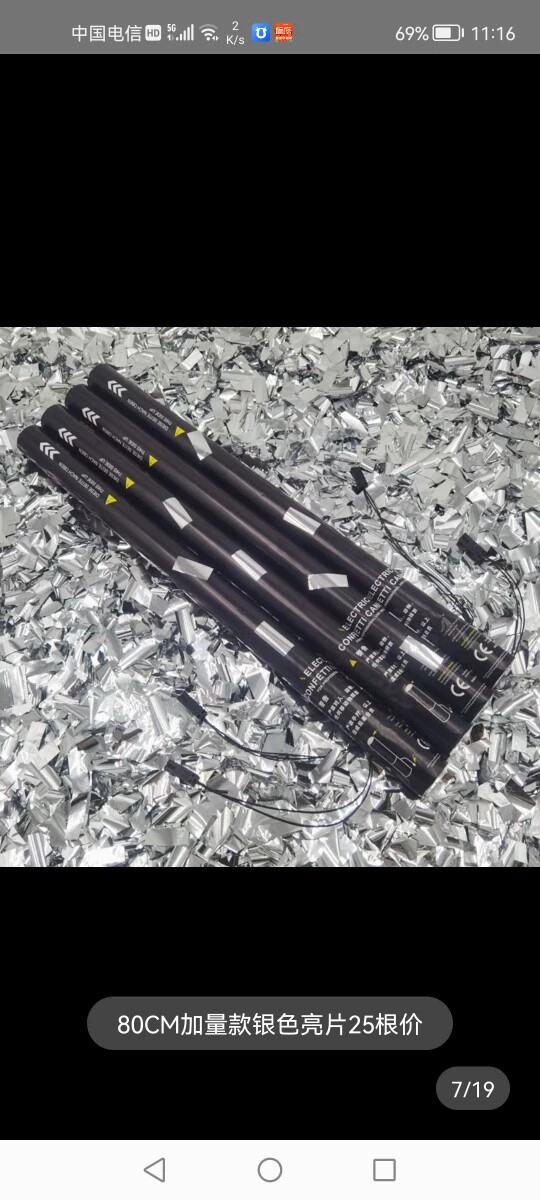 电子礼炮弹酒吧KTV礼花弹加特林气氛道具三头LED炮枪彩色阻燃花瓣