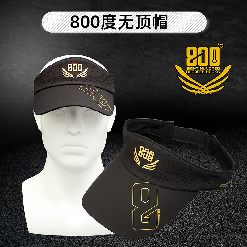 800度官方无顶帽钓鱼遮阳帽图片