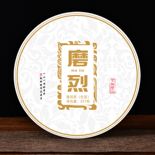 2023年临沧勐库磨烈普洱茶生茶七子饼茶357克 天赐好茶