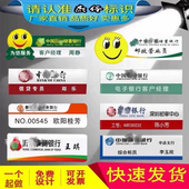 中国邮政储蓄建设银行胸牌定做实习生胸牌号码 牌笑脸柜员工号牌定