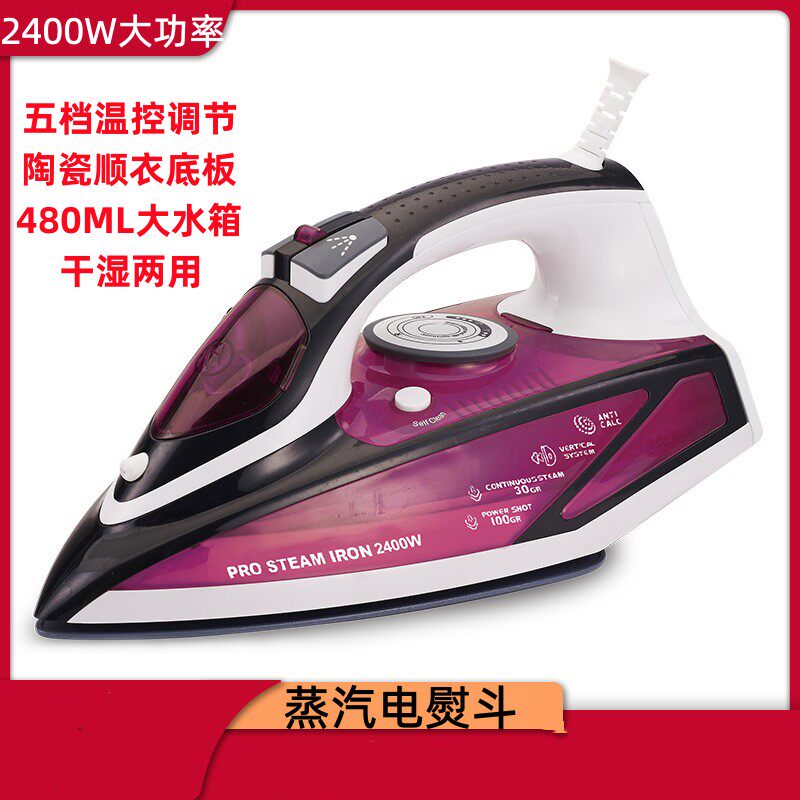 德国2400W家用熨烫衣服蒸汽蒸气熨斗悬挂式电烫斗运斗喷气润抖机