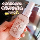 安米娜玫瑰花水玫瑰谷大马士革突厥蔷薇花水补水 新日期2029年