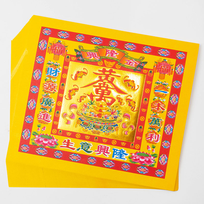 19X17厘米 兴隆金 烫金纸折元宝聚宝盆折莲花 元宝纸4寸黄金万两