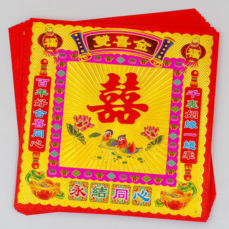 新款19×19cm镭射烫金和谐金 元宝折纸 双面彩印折莲花灯 双喜金