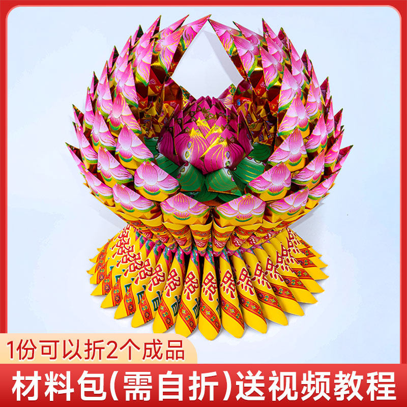 佛手莲花灯材料包 折纸 莲花金 潮汕中秋赏月莲花纸 折莲花有教程