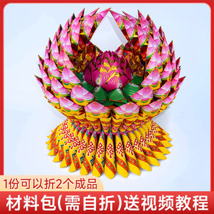 佛手莲花灯材料包 折纸 莲花金 潮汕中秋赏月莲花纸 折莲花有教程
