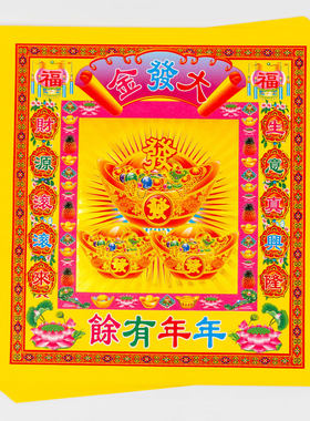 26*29cm大号大发金 元宝12寸三宝七彩金烫金手工折纸莲花塔元宝纸