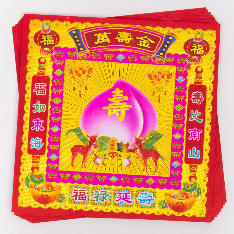 19*19厘米 寿桃款镭射烫金纸 双面彩印单面烫金万寿金折元宝 桃子,文具电教/文化用品/商务用品,折纸/手工纸/衍纸,淘宝优惠券,粉丝福利购,淘宝优惠卷