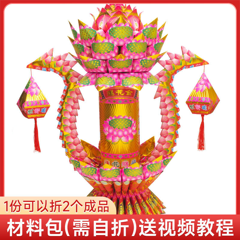 新款莲花灯材料包 折纸 莲花金折纸 莲花聚宝盆 有教程 莲花贡灯,文具电教/文化用品/商务用品,折纸/手工纸/衍纸,淘宝优惠券,粉丝福利购,淘宝优惠卷