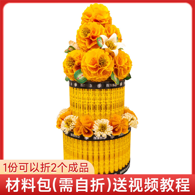 大号永思花桶 七月普渡 极乐世界折纸 清明 往 周年 生 忌日 五七图片