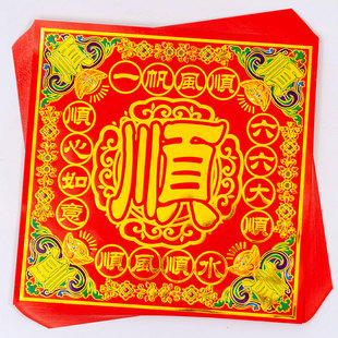 新款19×19cm彩虹金烫金顺字金元宝折纸红色烫金单面彩印折莲花灯