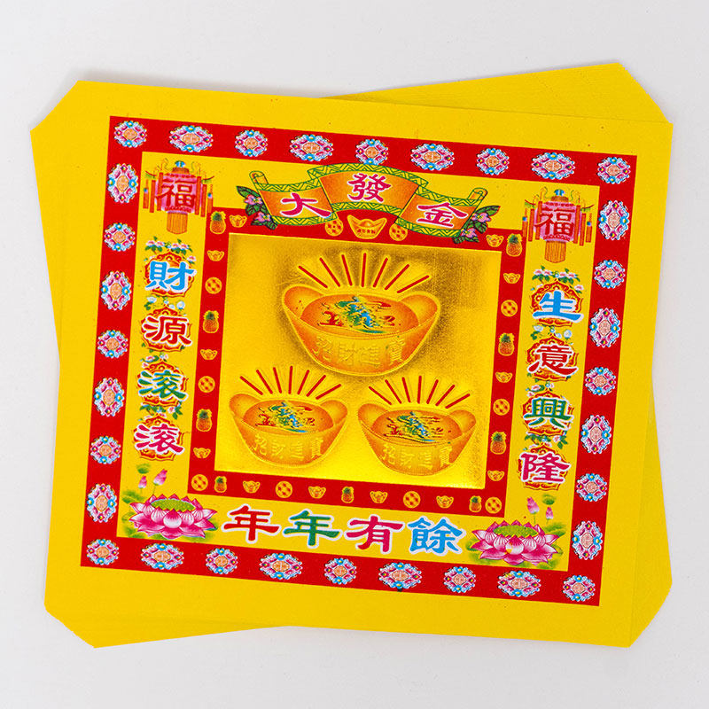 新款19*17厘米大发金 三宝  4寸烫金纸 折元宝莲花聚宝盆 元宝纸,文具电教/文化用品/商务用品,折纸/手工纸/衍纸,淘宝优惠券,粉丝福利购,淘宝优惠卷